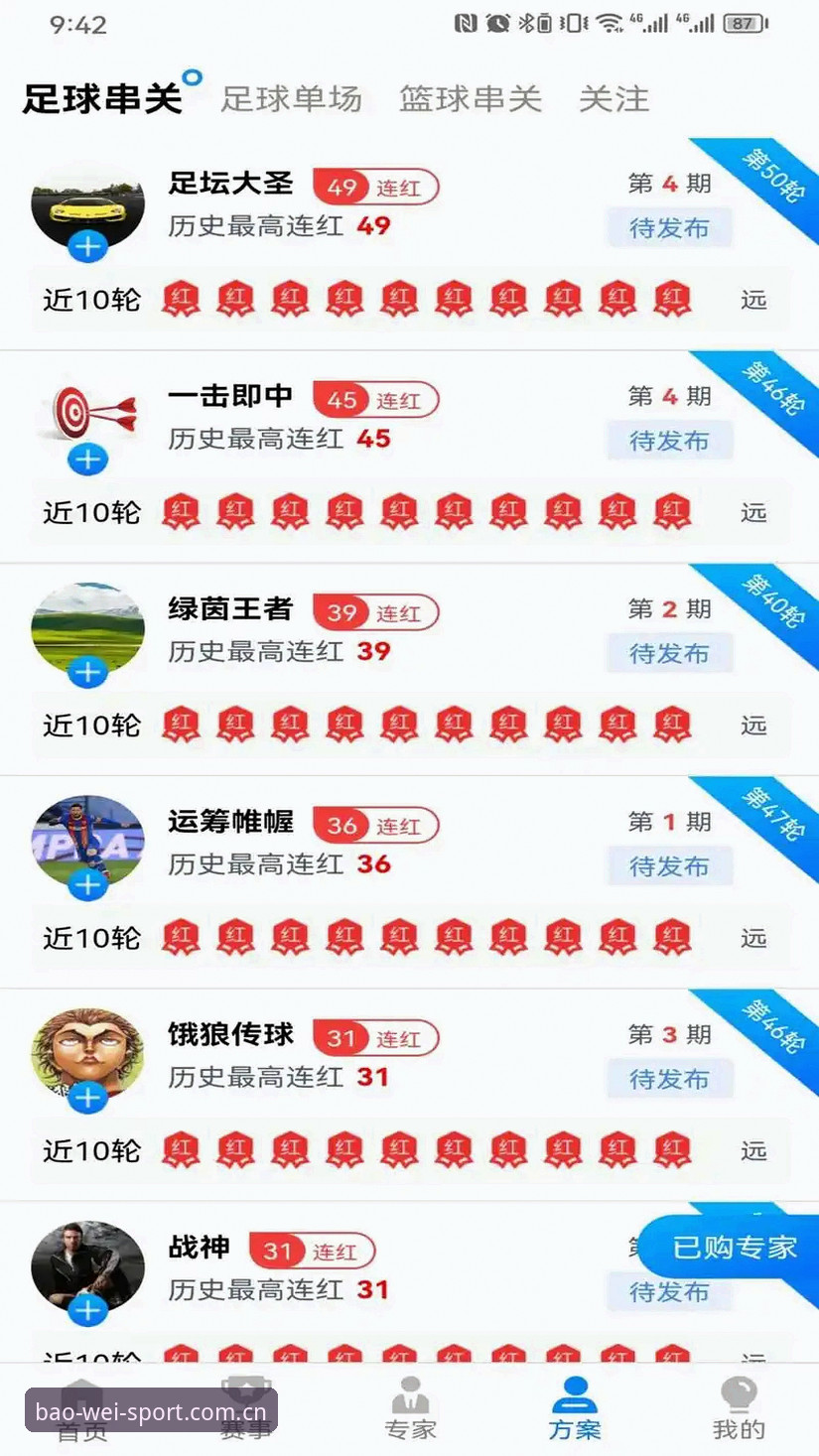 宝威体育官网完整下载指南：从安卓安装到平台登录全流程解析