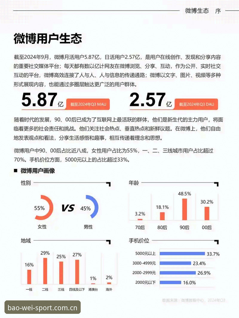 宝威体育官网赛事追踪实用指南：从新手到达人的必备技巧
