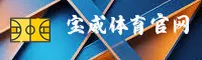 (推荐) 宝威体育APP官方最新版